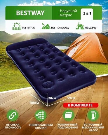 матрасы надувные спальные с насосом: Размер: 185х76х22 см. Максимальная нагрузка: 100 кг. Надувной матрас — 3