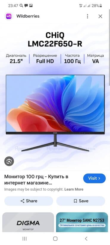 монитор компютер: Монитор 100 грц ест маленкая царапинка на работу не мешает — 1