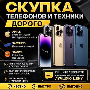 телефон samsung s20: Скупка! Скупка! Скупка! BUYBACK BUYBACK BUYBACK ЦУМ Айчурек (Бишкек) — 1
