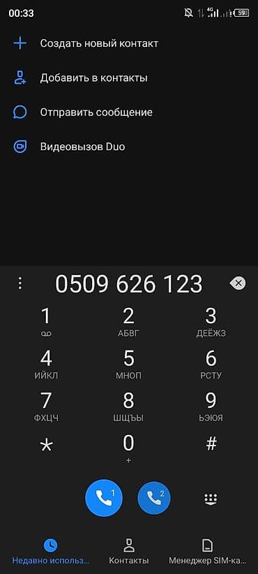 о номер алмаштыруу: Виртуальный номер для приема звонков и SMS - Формат: мобильный номер — 1
