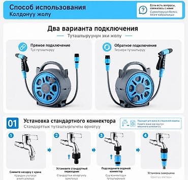 капалка мини: Шланг для полива Garden Master PRO 30М Купить в Бишкеке — катушка с — 3
