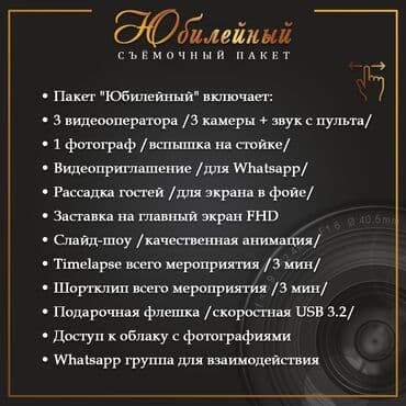 официант неполный рабочий день: Выездные банкеты | Организатор-администратор | Welcome drink — 2