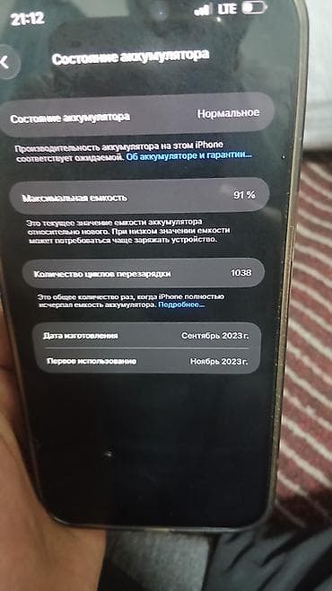 ipone 8: IPhone 15 Pro Max, Б/у, 256 ГБ, Серебристый, Зарядное устройство, 91 % — 3