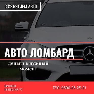 iphone 11pri: Автоломбард | Займ — 1