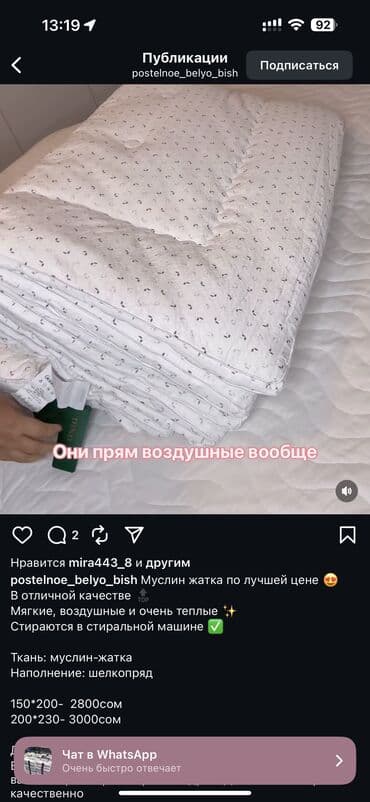 подарочные коробки бишкек: Одеяло, Новый, Зима — 4