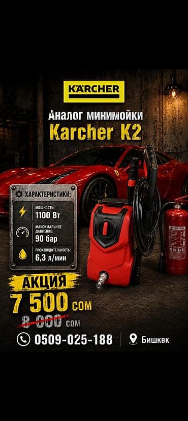 ремонт кархер: Мойки высокого давления цена и характеристики на фото стандарт — 1