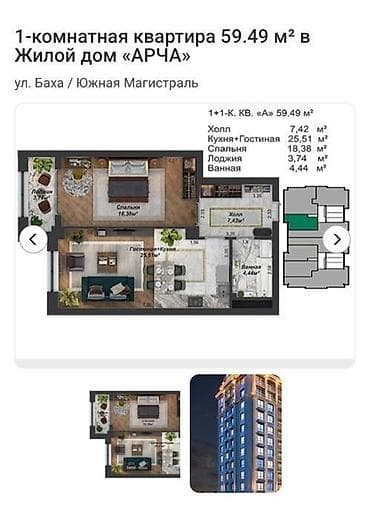 70: 2 комнаты, 59 м², Элитка, 14 этаж, Готовая ПСО (под самоотделку) — 3