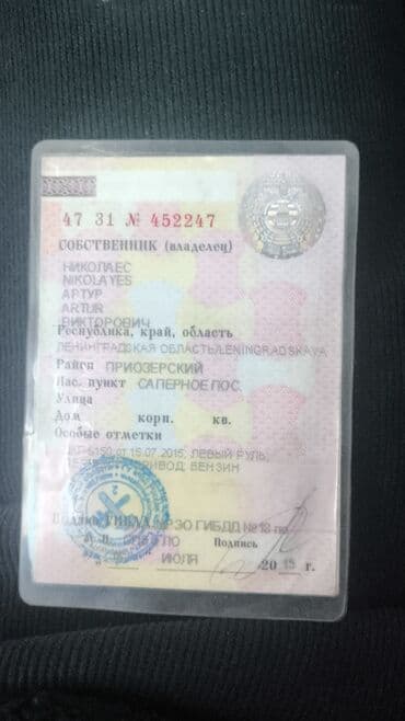 mx 5: Mazda 6: 2005 г., 2 л, Механика, Бензин, Универсал — 9