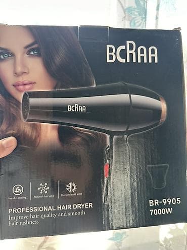 Фен Профессиональный, Концентратор