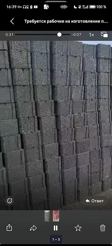 кирпич уста: Требуется рабочий на работу в производстве пескоблока, цена за поддон — 2