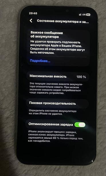 ми 9 с: IPhone 11, Белый — 2