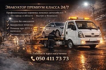 С лебедкой, Со сдвижной платформой, С ломаной платформой at lalafo.kg С лебедкой, Со сдвижной платформой, С ломаной платформой