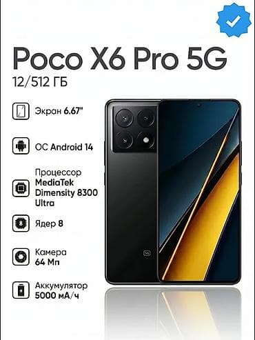 lenevo legion: Poco X6 Pro 5G, 512 ГБ — 1