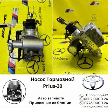 помощь авто: ABS Toyota Оригинал, Япония — 1