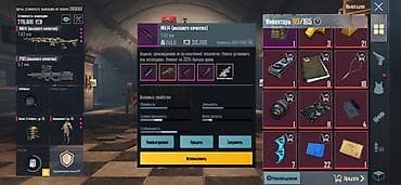 карт: Аккаунт PUBG Mobile — режим Metro Royale Состав и особенности: - — 2