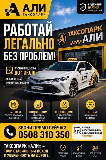 вакансии такси: Требуется Водитель такси - С личным транспортом, Без опыта — 1