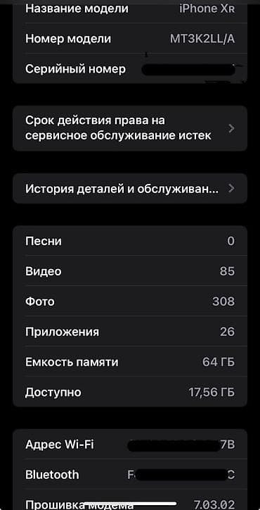 Техника и электроника: IPhone XR, 64 ГБ, черный - Модель: iPhone XR (номер модели MT3K2LL/A) — 4