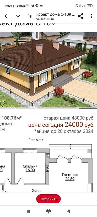 услуга пескоблок: КУРУУЧУ БРИГАДА ТЕЛ: СААЛИХ — 8