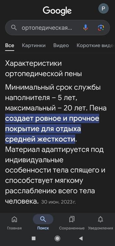 пена для кровати: Ортопедический матрас, Новый, Двойной, Беспружинный, Бесплатная доставка — 5