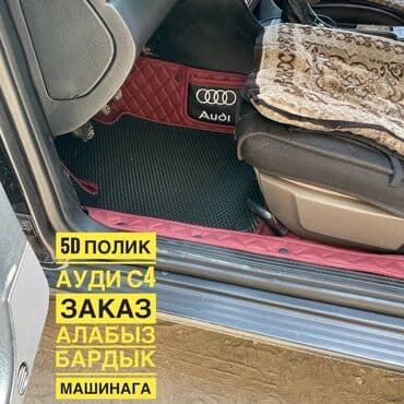 eva: 5Д КОВРЫ НА ЛЮБОЙ АВТО — 1