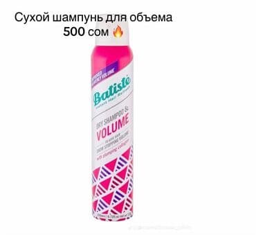 Киреге берилүүчү кийимдер: Сухой шампунь от Batiste для объема волос — 1