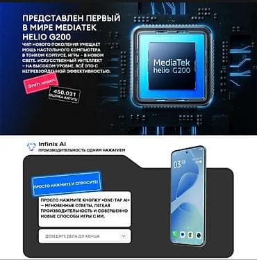 nokia e90: Infinix HOT 50 Pro+, Новый, 256 ГБ — 8