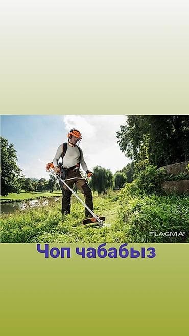 Уборка территории: Уборка территории — 1