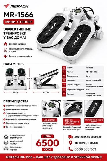 степперы: Мини-степпер MERACH MR-1566 Компактный тренажер для кардионагрузки и — 4