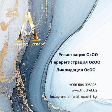 чп: Юридические услуги | Трудовое право, Финансовое право | Консультация, Аутсорсинг — 1