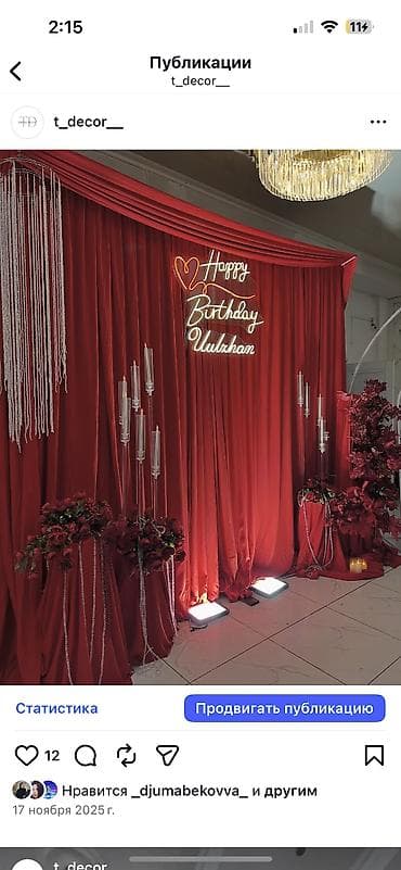 букет продам: Организация мероприятий | Оформление мероприятий — 1