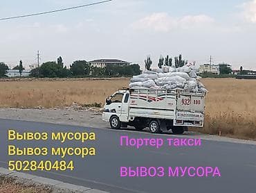 живой корм: Вывоз мусора вывоз мусора вывоз Вывоз мусора вывоз мусора вывоз — 1