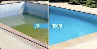 Уборка помещений