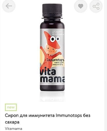 дыни: Другие товары для детей — 5