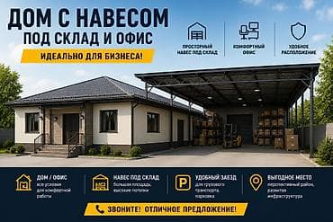Коммерциялык мүлк: В г. Кара-Балта ориентир почтового рядом верхний рынок, супермаркет — 1