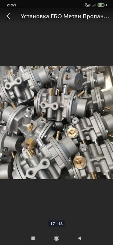 устоновка авто газ: В городе Бишкек установка автогаз 3-4 поколения метан пропан есть — 8