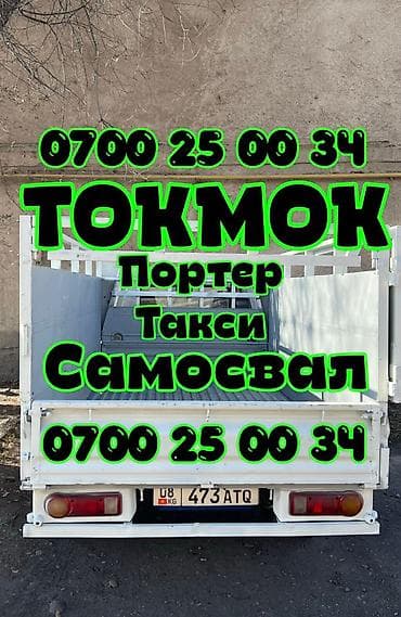 подушка для вскрытие авто: Заказать Хендай портер, Переезд, C грузчиком — 1