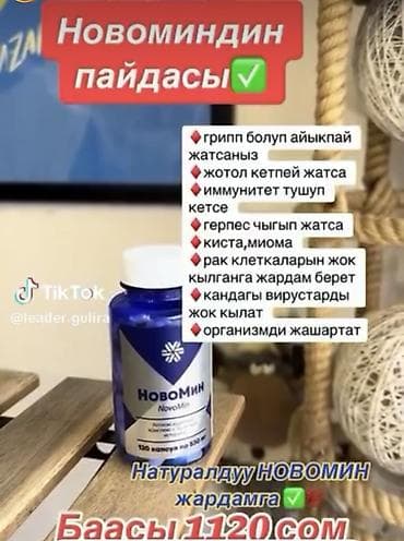 siberia: Комплекс минеральных и витаминных добавок Siberian Wellness - — 4