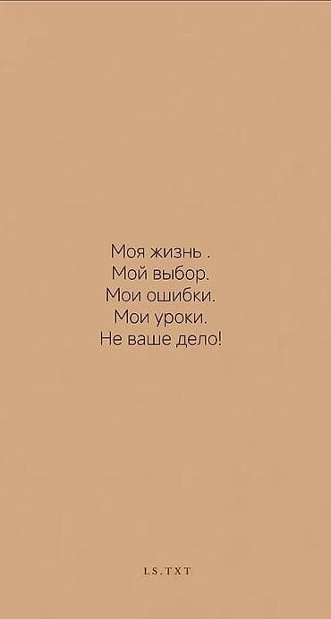Декор жана интерьер: Постер с мотивационной цитатой на бежевом фоне. Описание: - Стиль — 1