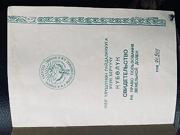 кар балта: 300 соток — 1