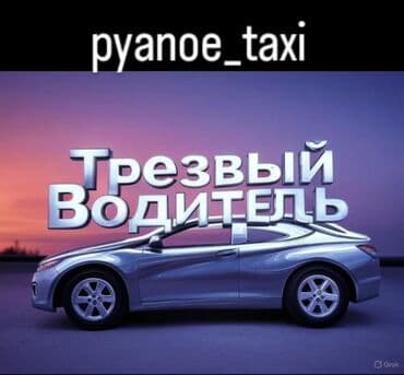 коки: Такси, легковое авто | 4 мест — 2