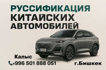 полик нексия 2: Русификация на . 🚗 Changan: 1.	CS55 2.	CS55+ 2025 3.	Deepal S07 — 1