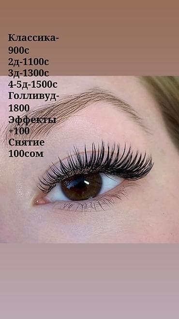 ресницы 2д цена: Ресницы, Классика, Гипоаллергенные материалы — 6