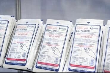 оборудование для производства перчаток: Стерильные перчатки Размер : 7.0,7.5,8.0 В наличии 7000 пар Пока — 1