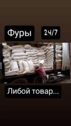 работа бишкек горничная: Грузчик. 3-5 лет опыта — 1