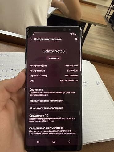 Samsung Galaxy Note 8, цвет - Синий