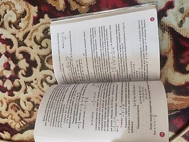 Учебник «Алгебра. 8 класс» - Авторы на обложке: А. Емляков, А — 3