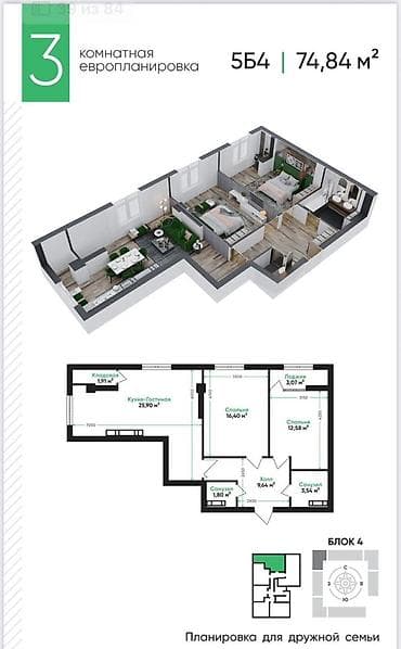 валиханова: 3 комнаты, 75 м², Элитка, Готовая ПСО (под самоотделку) — 2