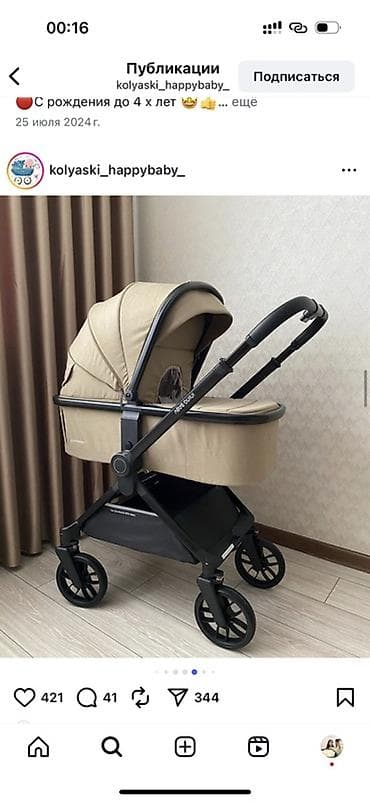 Оюнчуктар: Балдар арабасы, түсү - Күрөң — 1