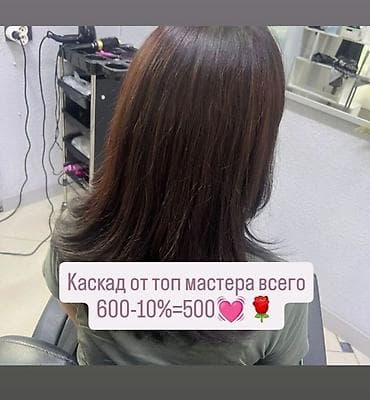 Стрижка «Каскад» от топ‑мастера. - Мягкие плавные слои