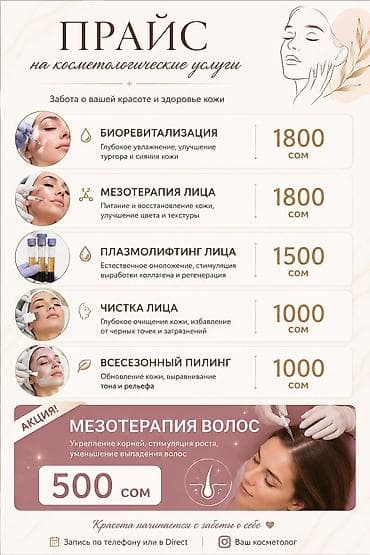 массаж пилинг: Косметология, Пилинг, Консультация, Гипоаллергенные материалы, Сертифицированный косметолог — 5